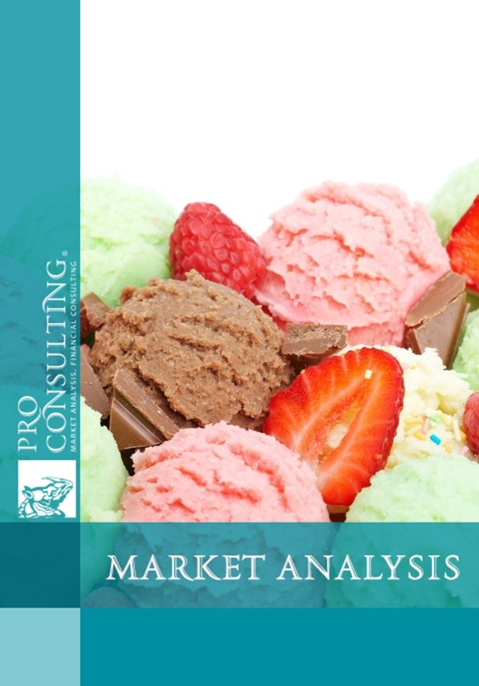 Research of ice cream market in Ukraine. 2011